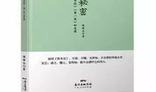 资本的秘密读后感