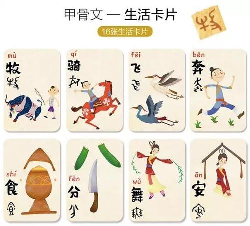 有趣的汉字