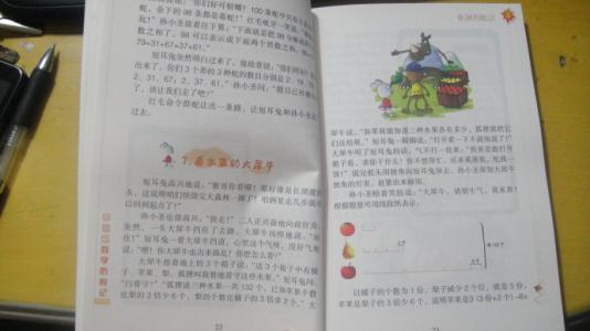 看完红军的故事