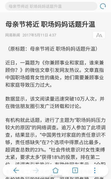 责任心