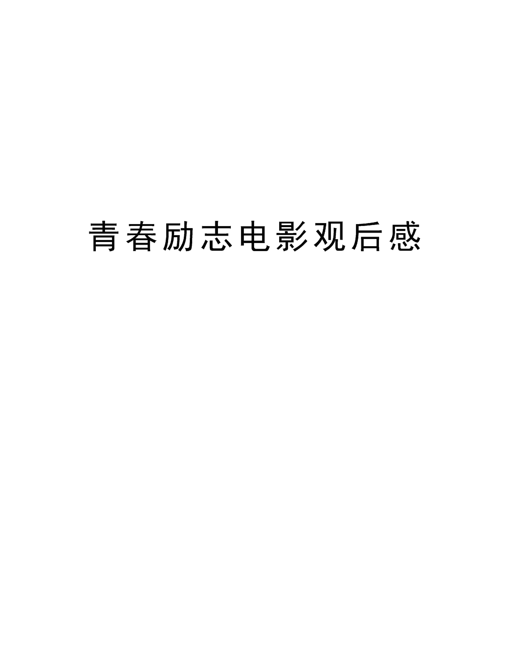 后果