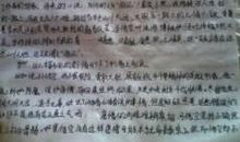 西游记2000字读后感