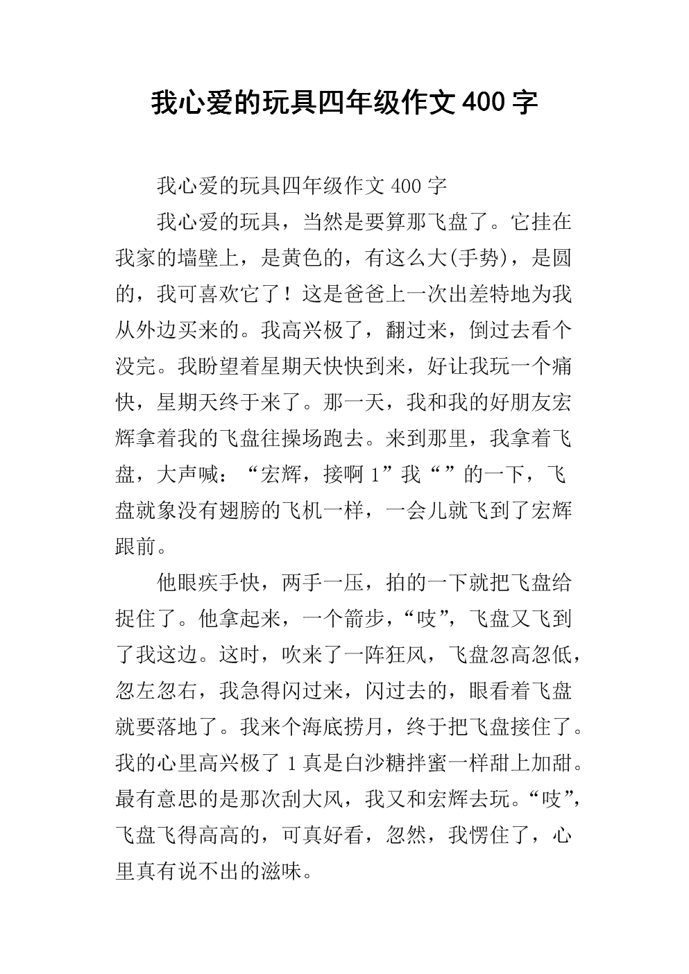 让爱进入灵魂组成