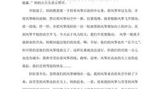 关于写放风筝的作文