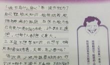 周记开学第一周