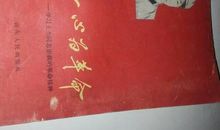 红色书籍读后感600字