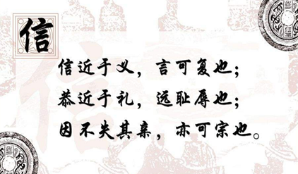 做一个值得信赖的人