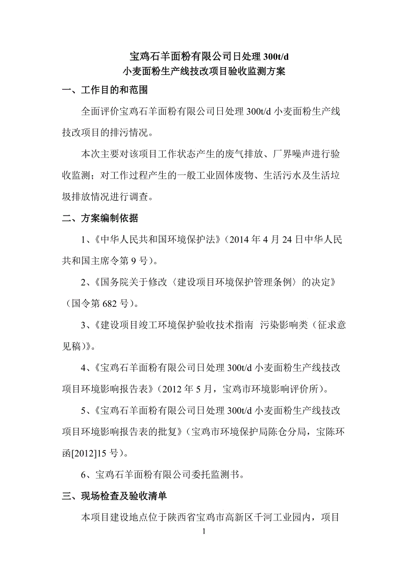 新年散文700字