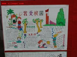 我爱我的老师