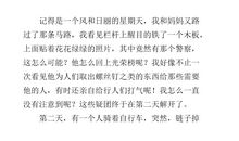 春天的故事作文450字