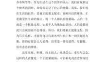 正能量读后感500字