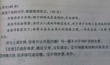 2013年高考满分作文大纲卷：纯之风