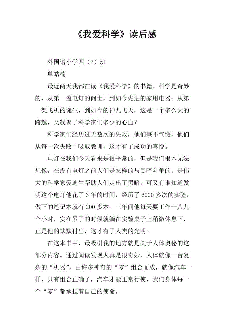 看完月光启蒙