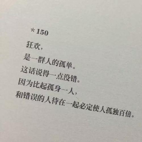 看了励志电影之后