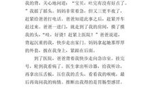 家的温暖作文500字