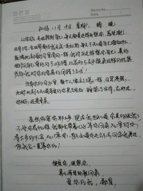 我懂得珍惜