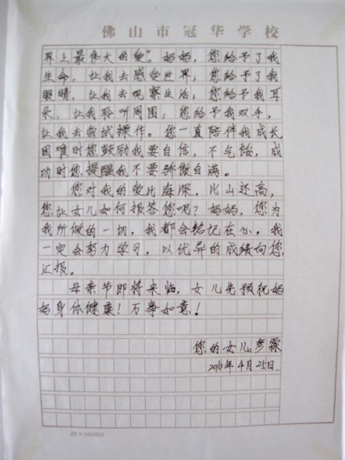 给母亲的信的组成