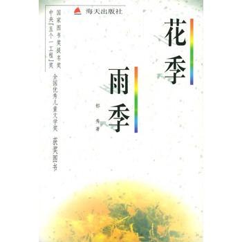 看完雨季之后