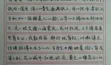 教育机智读后感