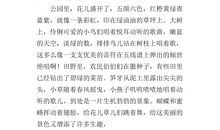 春天到了作文800字