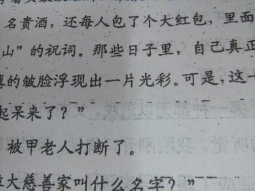 去疗养院