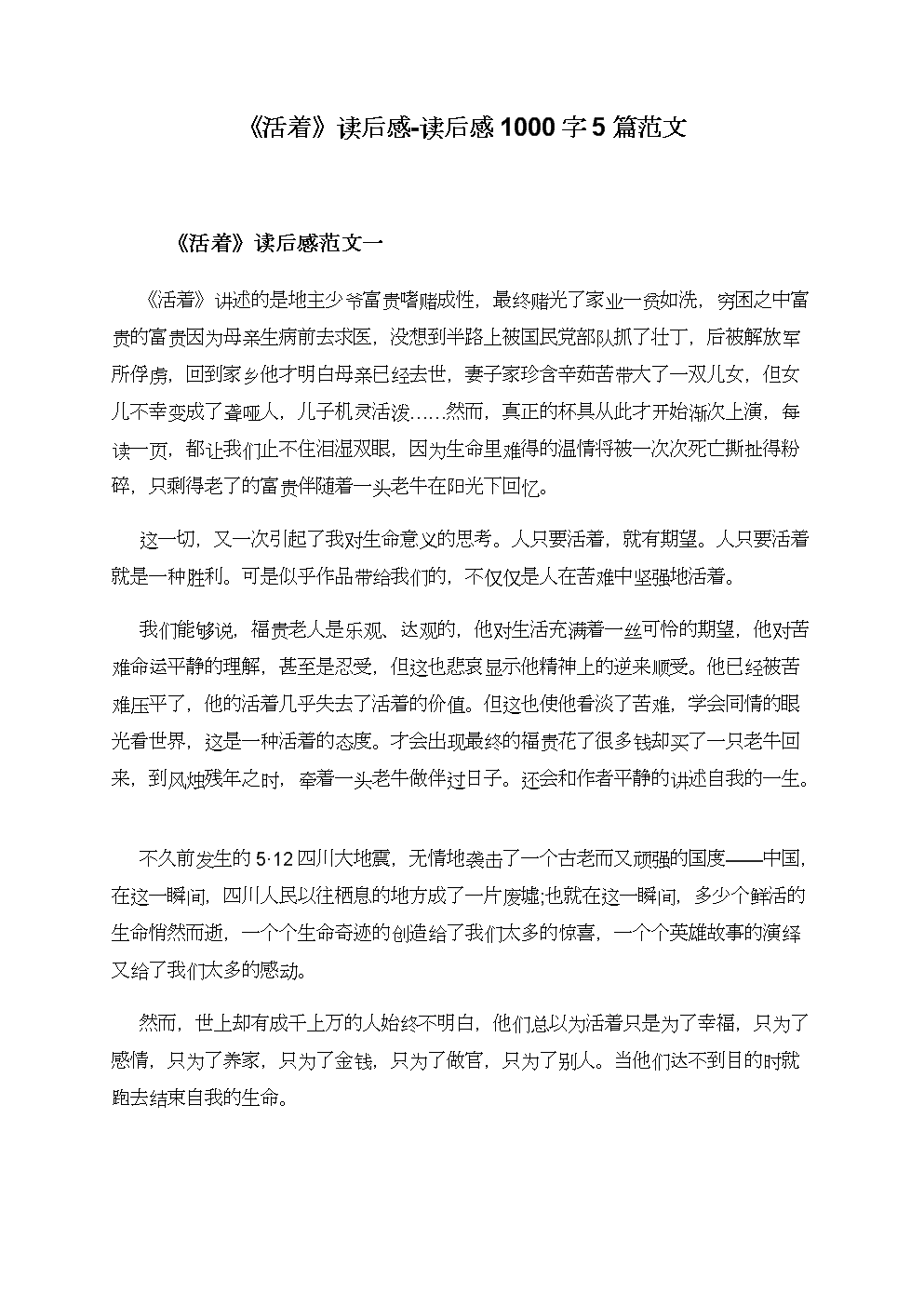 在阅读2000个单词后