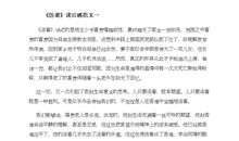 活着2000字读后感