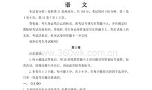 2013年高考满分作文天津卷：退而知之