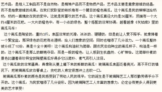 400字玫瑰作文