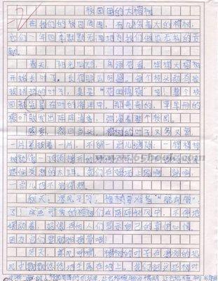 春景组成850字