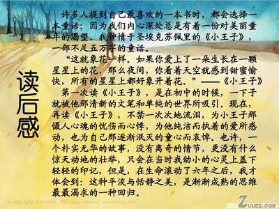 读吴帝Di后300字