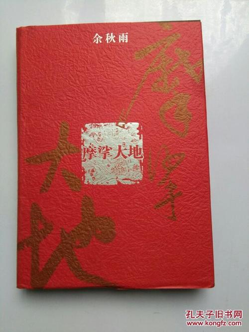 看完书后