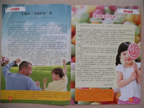 秋收知识构成