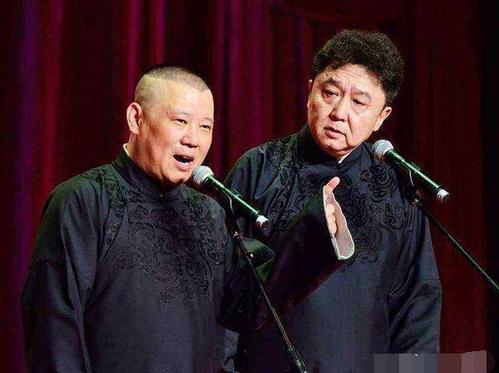 郭德纲语录