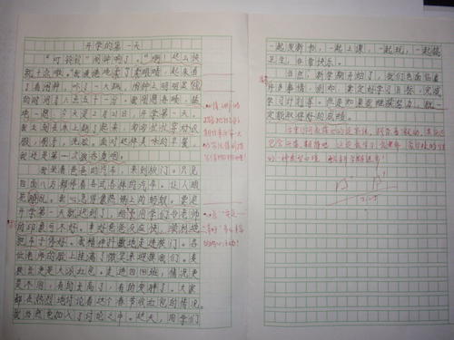 日记开学第一天