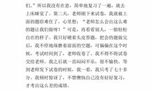 我的座右铭800字作文