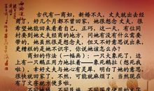 神奇的汉字600字