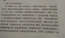 《教授》读后感