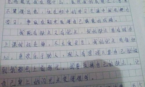 学校思想与作文