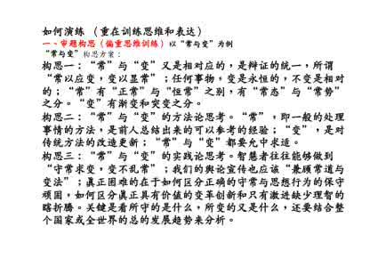 2015年高考满分作文安徽试卷：“特殊结构”色彩艳丽