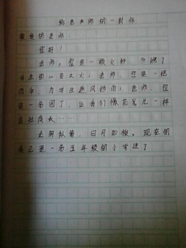 老师来我家写字