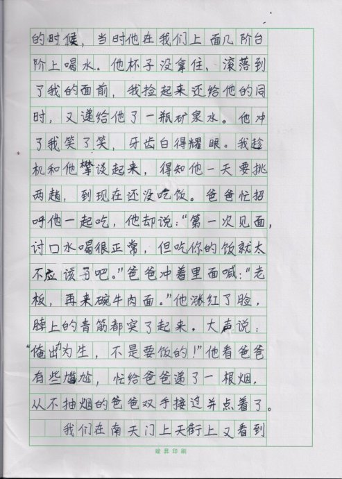 组成旅行