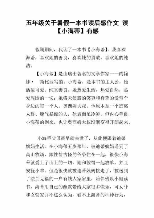 看完书后