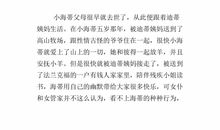 读一本书后的读后感