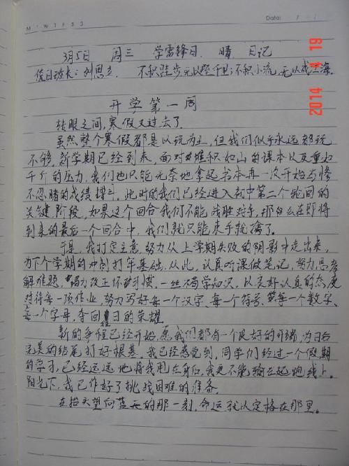 学校的想法