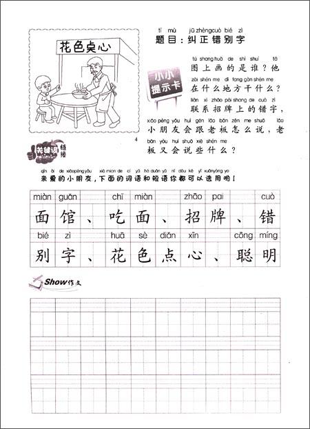 生活路径组成