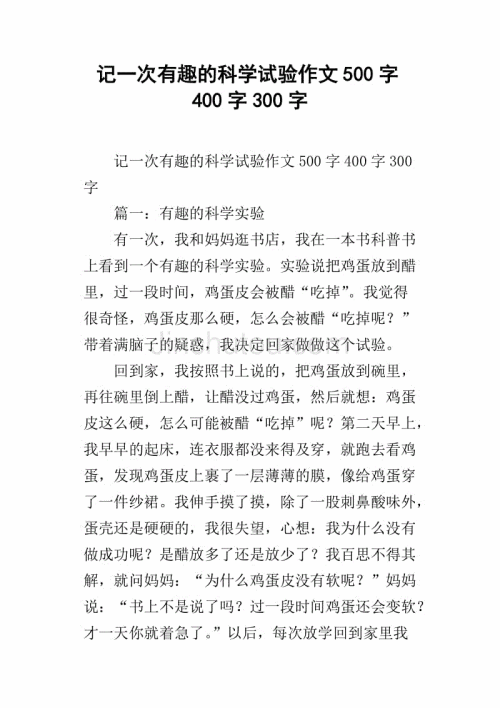记住一个有趣的实验