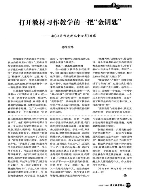 心键组成