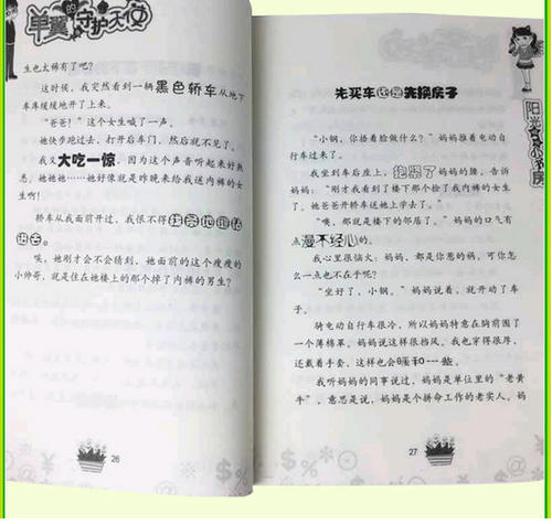 读完200字的宠物家庭