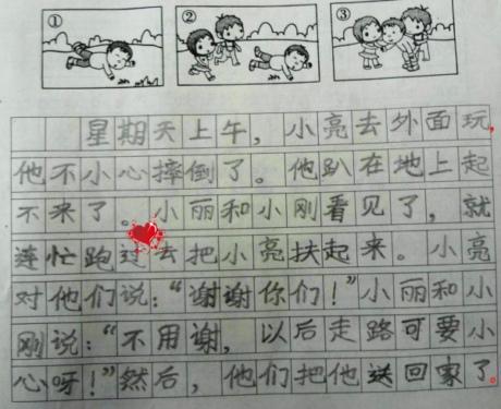 一年级春季日记